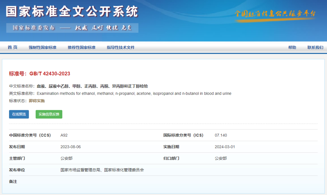 酒駕最新標(biāo)準(zhǔn)，3月1日起實施！